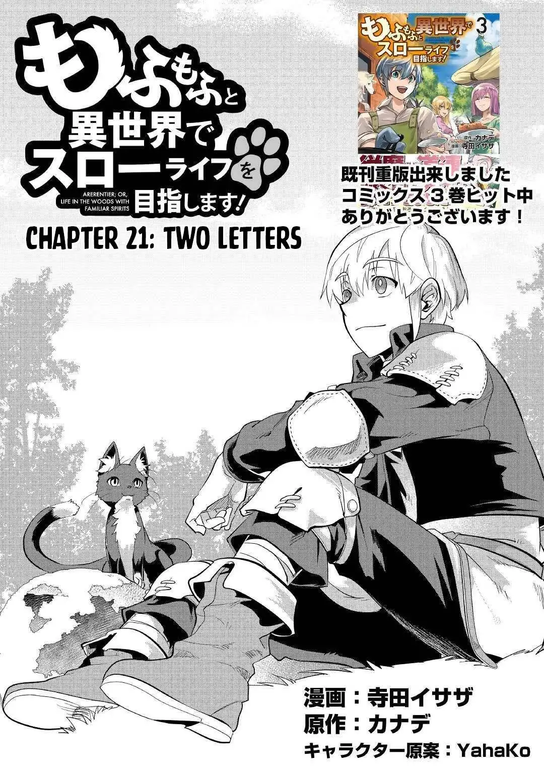 Mofumofu to Isekai Slow Life o Mezashimasu Chapter 21 2